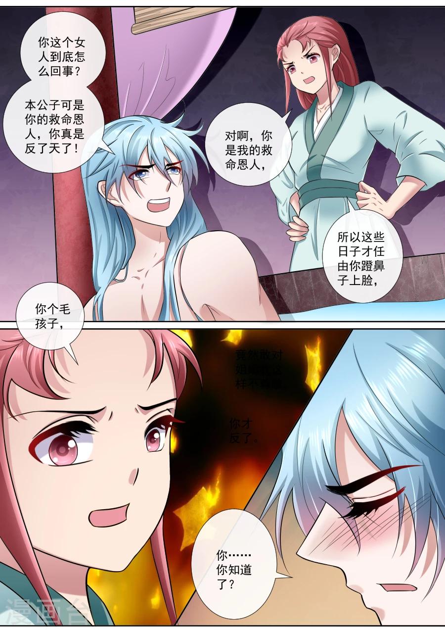 第179话 我长大了5