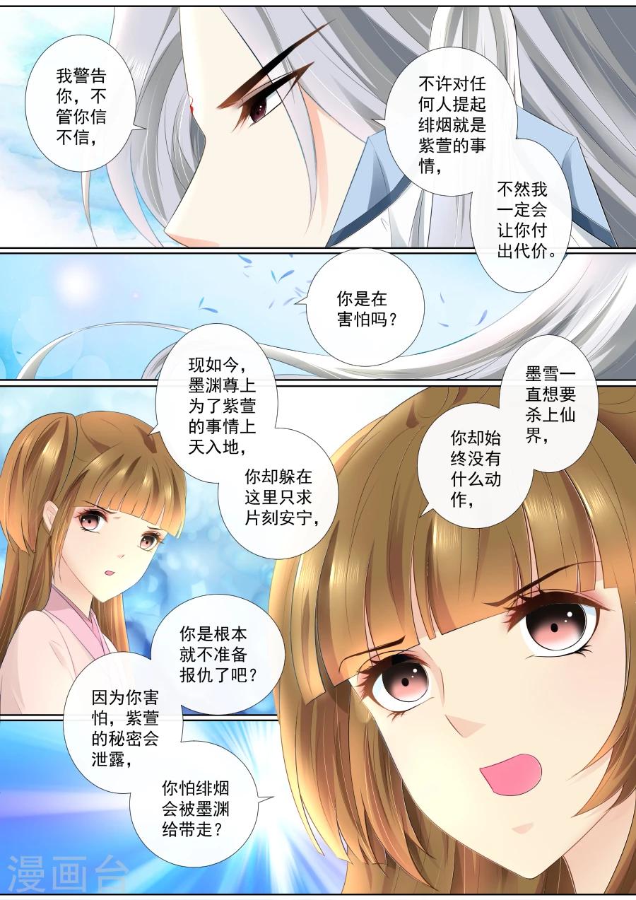 第74话 我要私奔，哼0