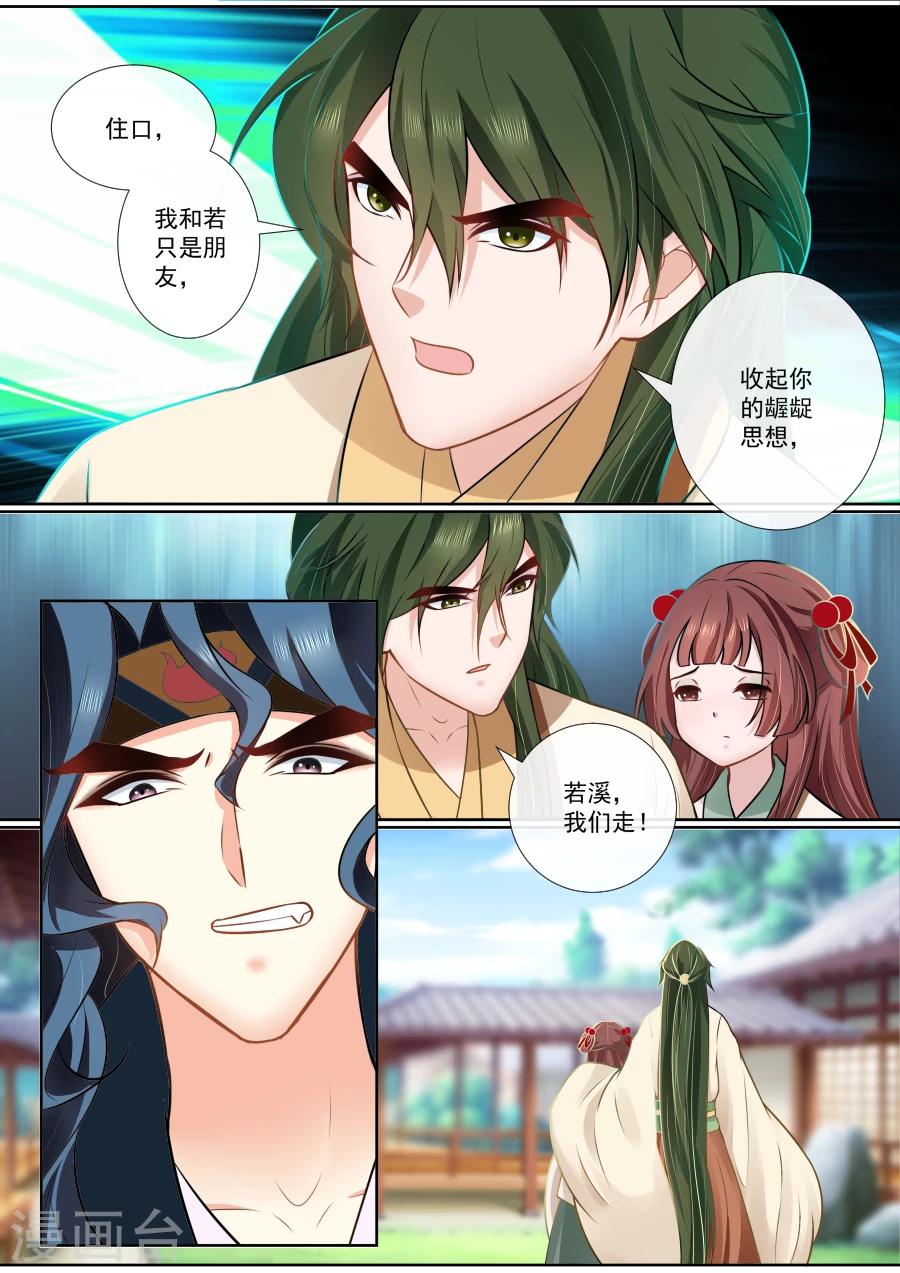 第114话 二王争女5