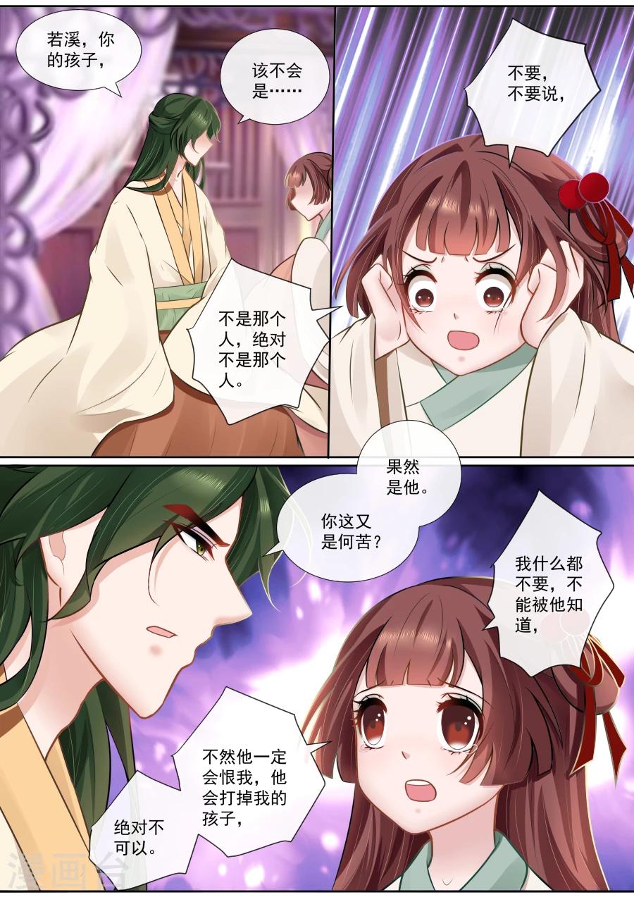 第115话 发现她的秘密3