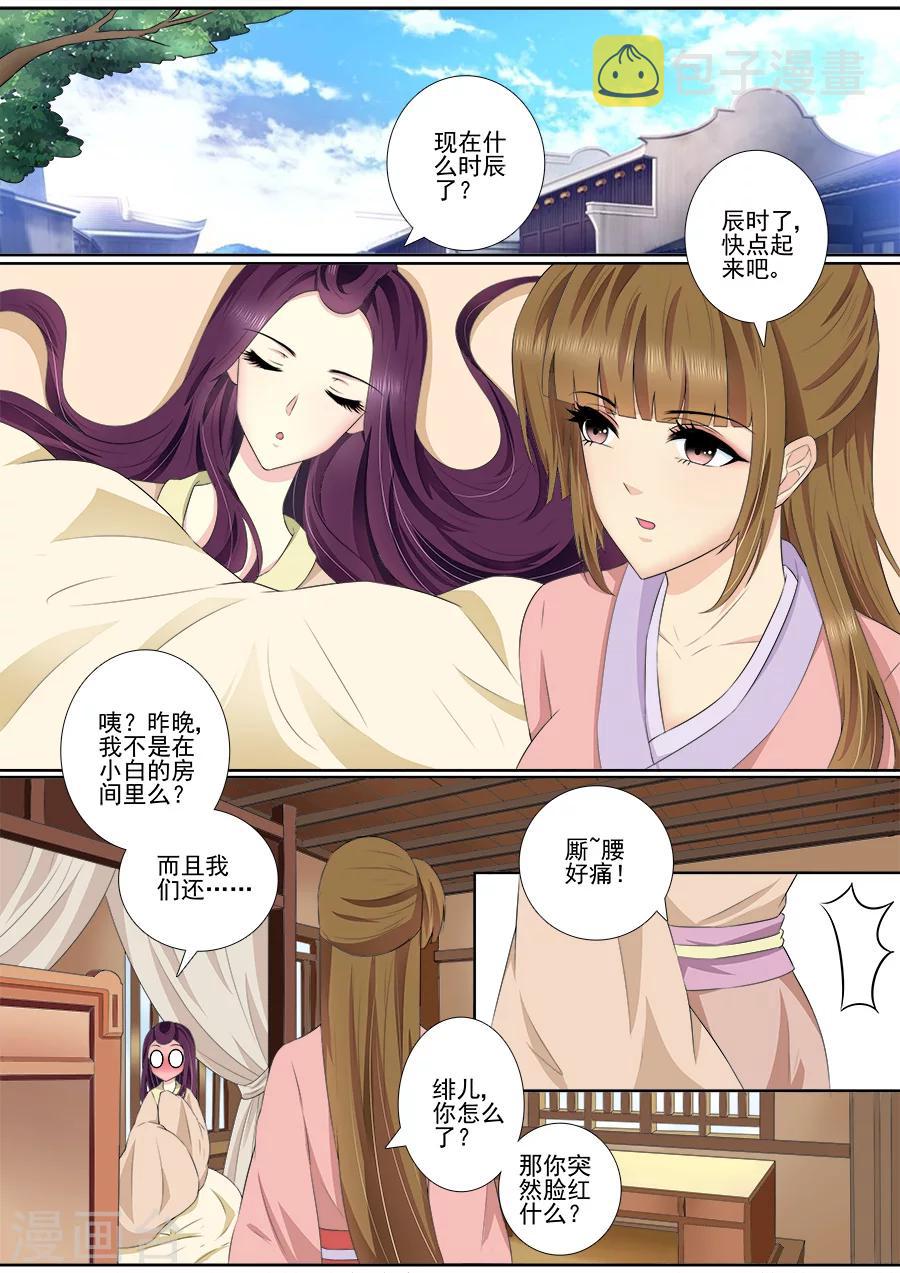 第59话 这是你逼我的！0