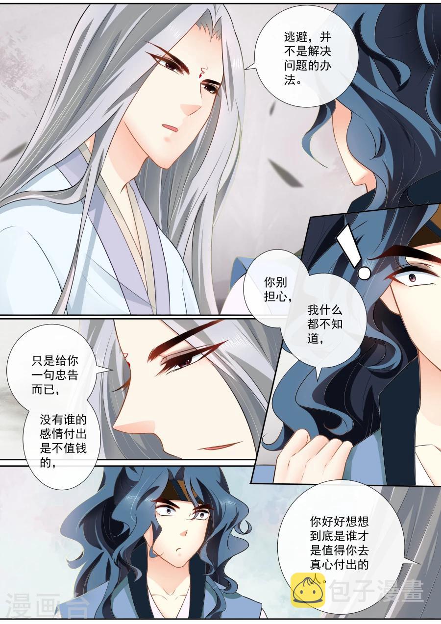 第109话 原来如此2