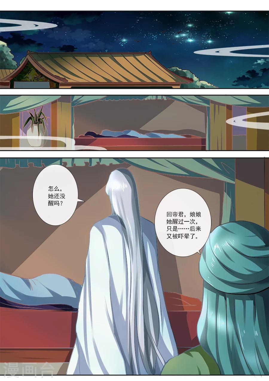 第9话 同床共眠0
