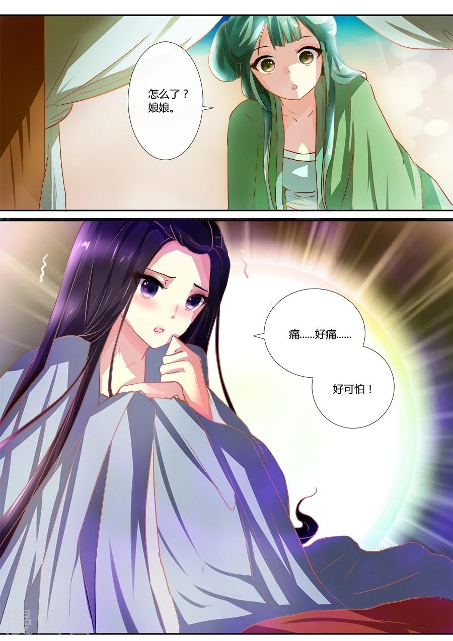 第7话 魂魄被撕扯的疼痛2