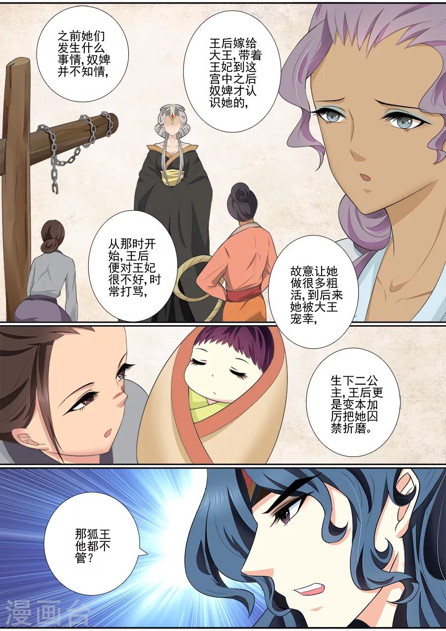 第62话 渊源4