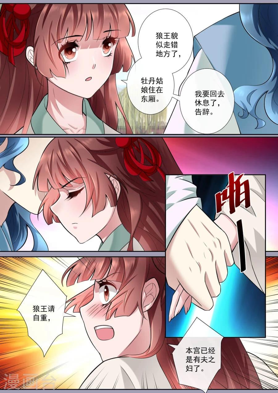 第160话 狼王请自重0