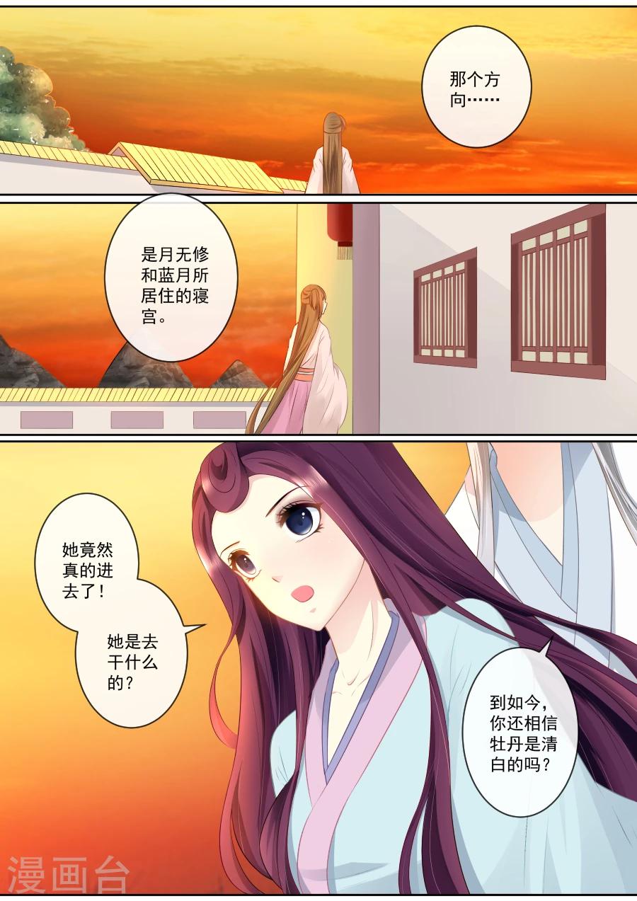 第77话 真面目1