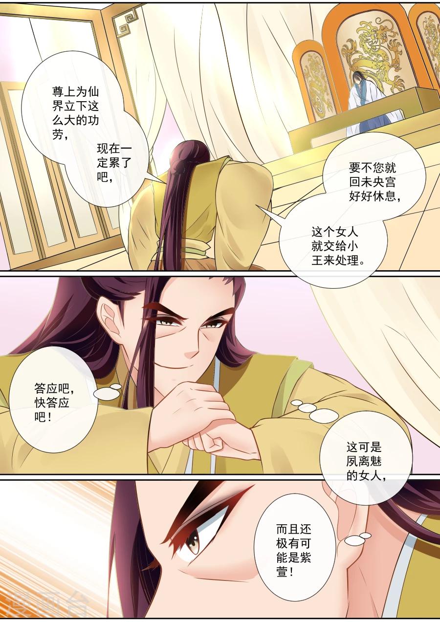 第137话 担忧连连5