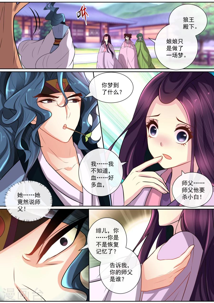 第132话 软肋4