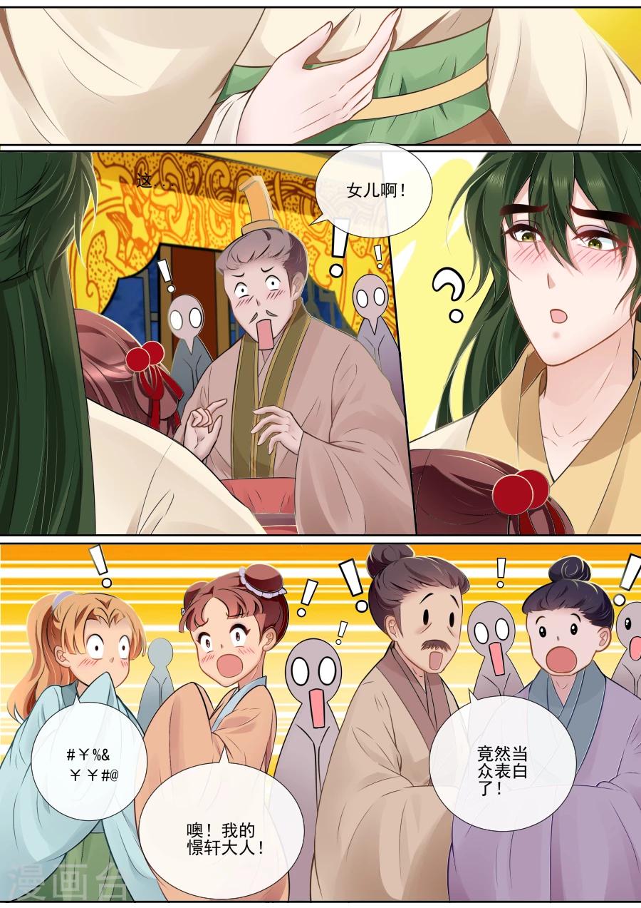 第117话 狼王吃醋0
