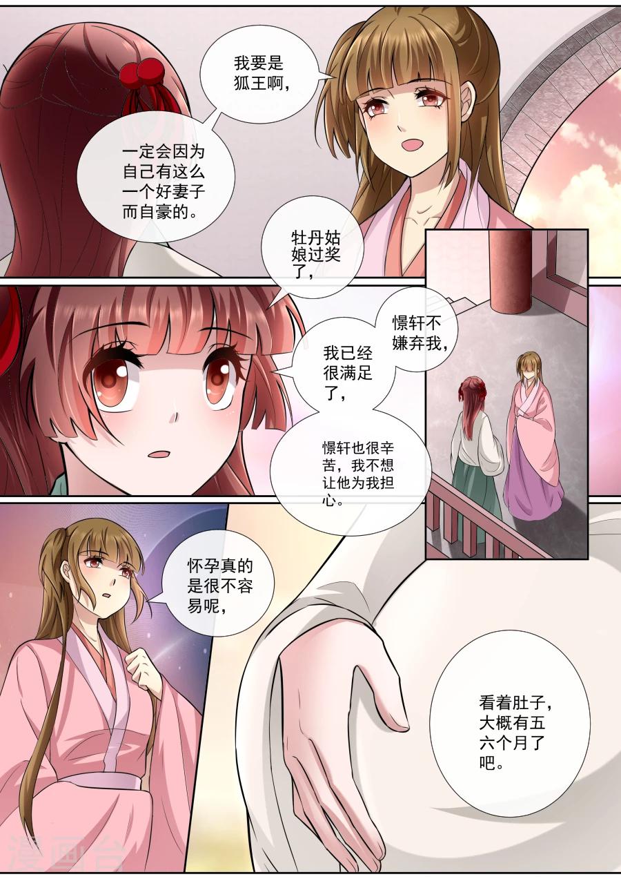 第157话 我都知道3