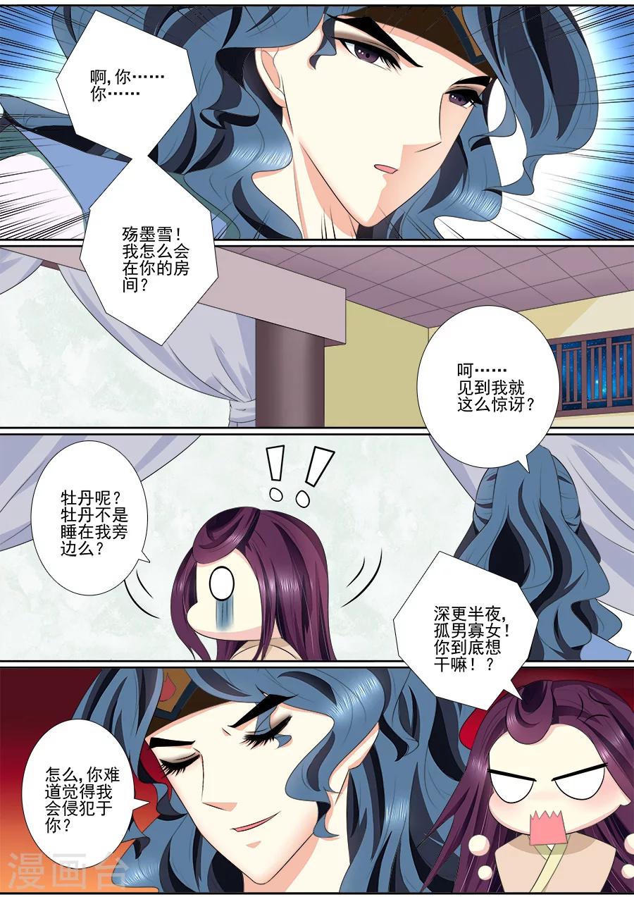 第57话 是小白！0