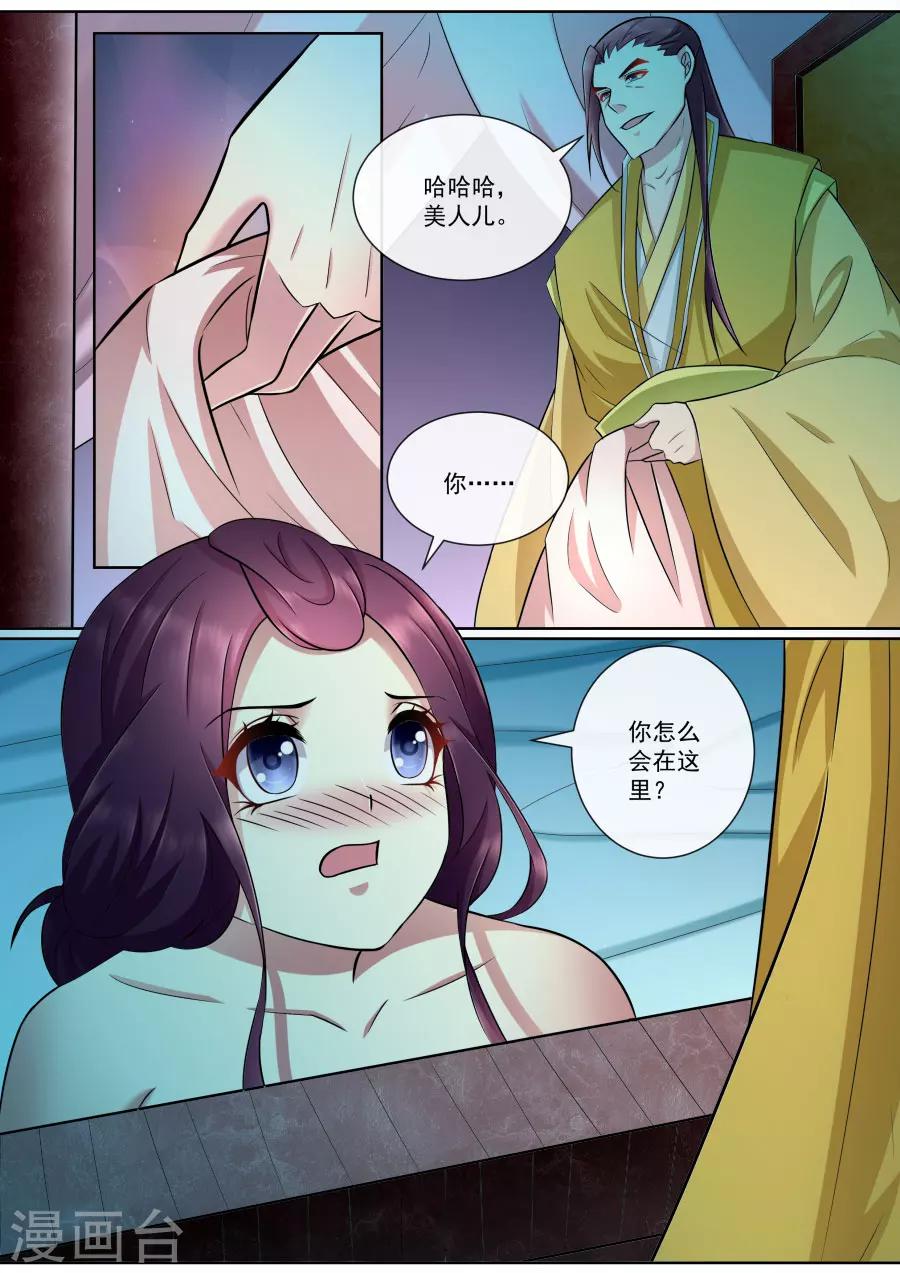 第165话 合欢散2