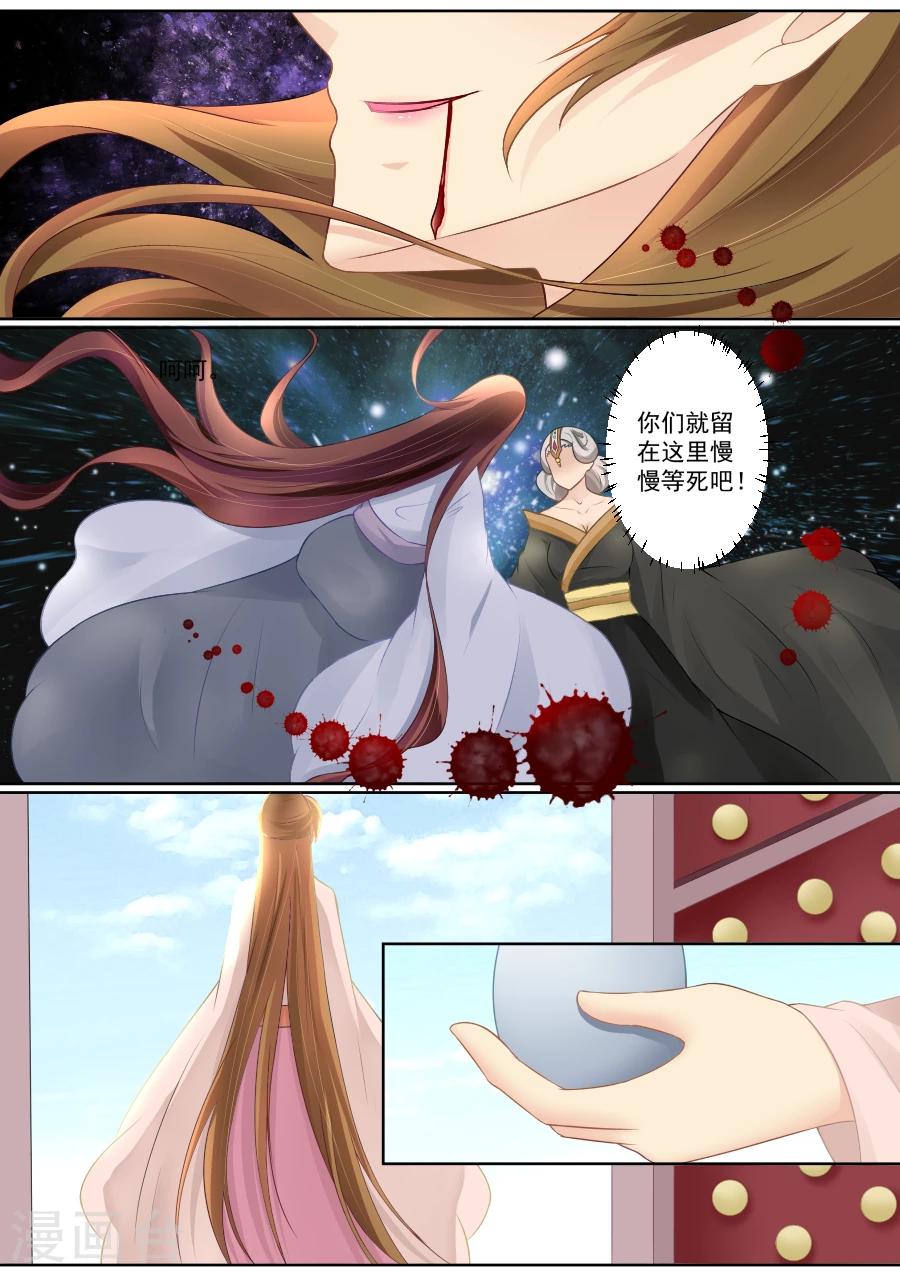 第79话 决裂！4