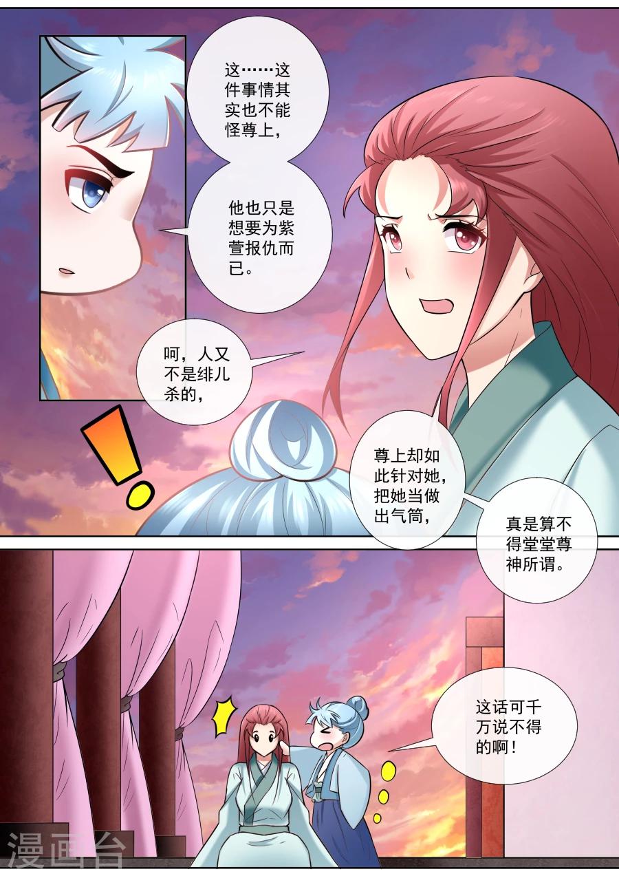第174话 强人所难3