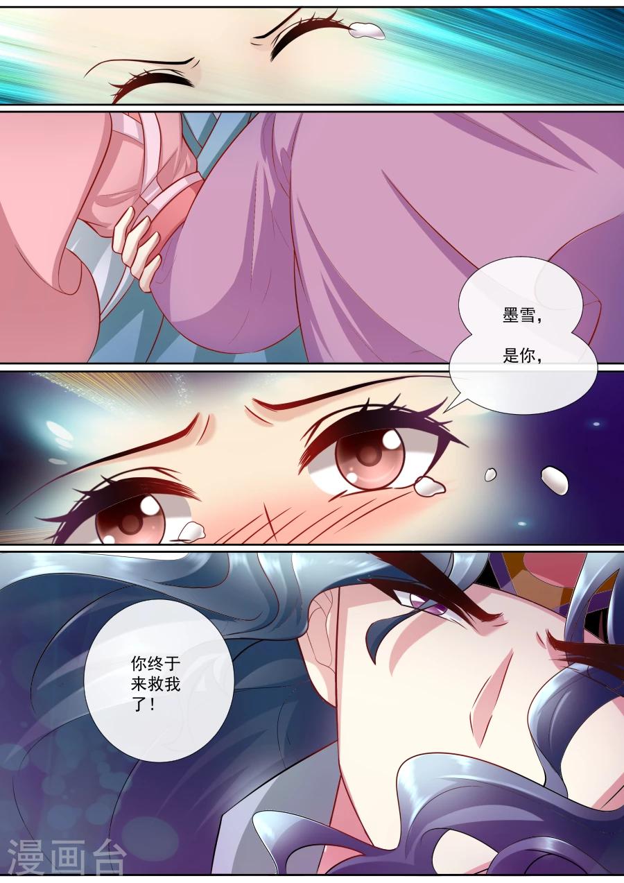 第145话 你终于来救我了4