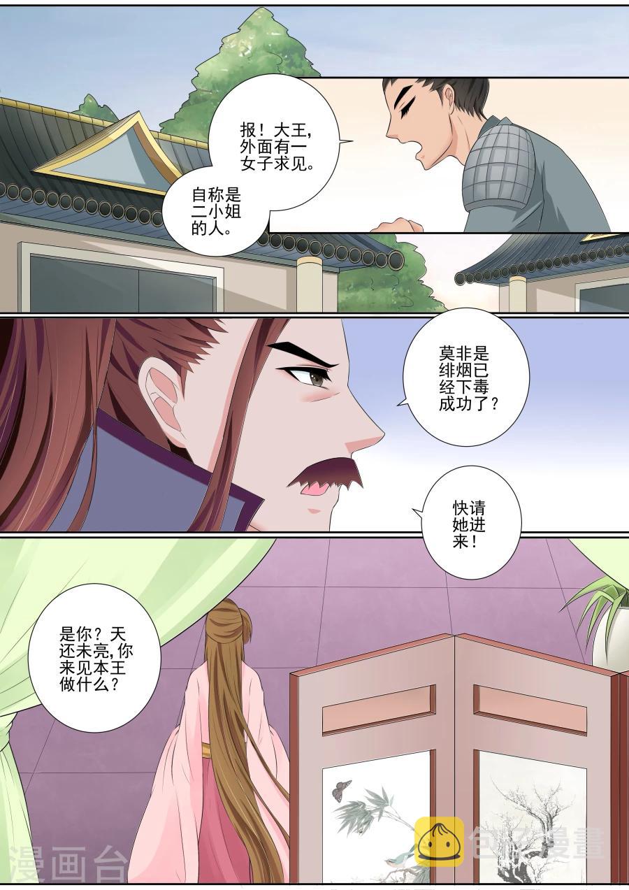 第67话 合作0