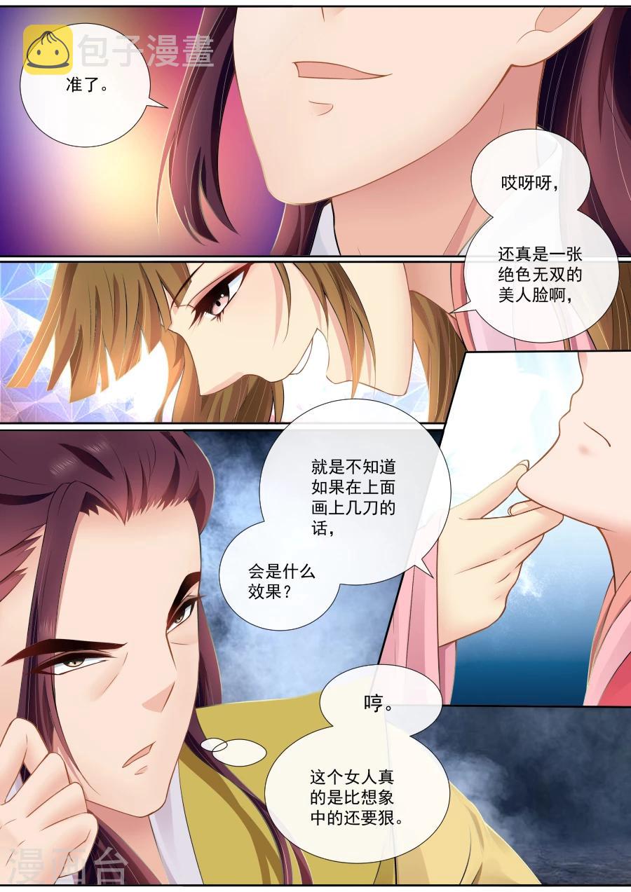第104话 补偿你5