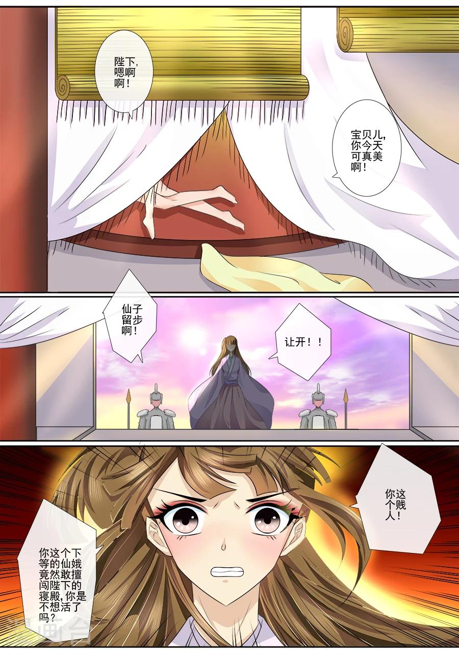 第28话 你这个贱人！2