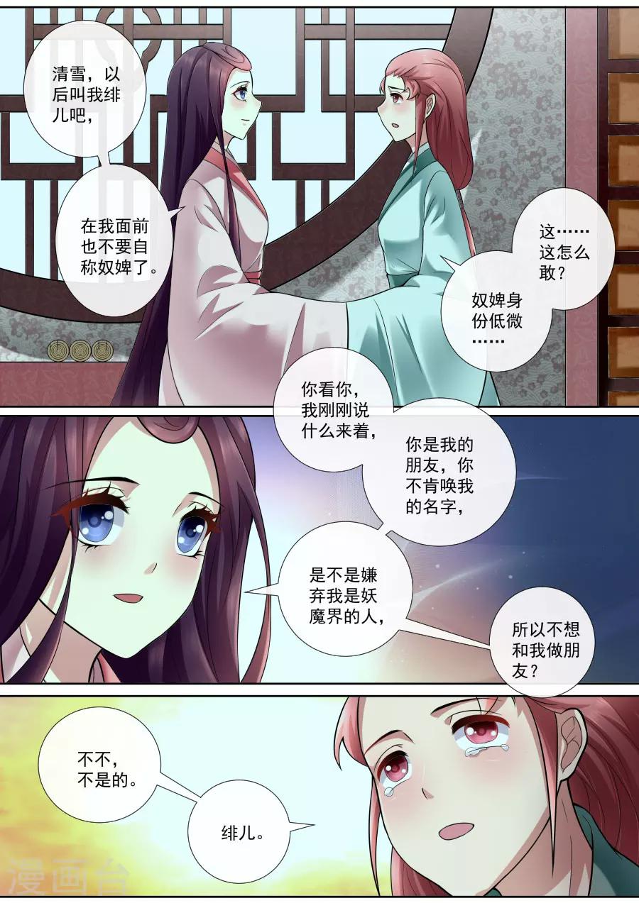 第164话 请你帮我2