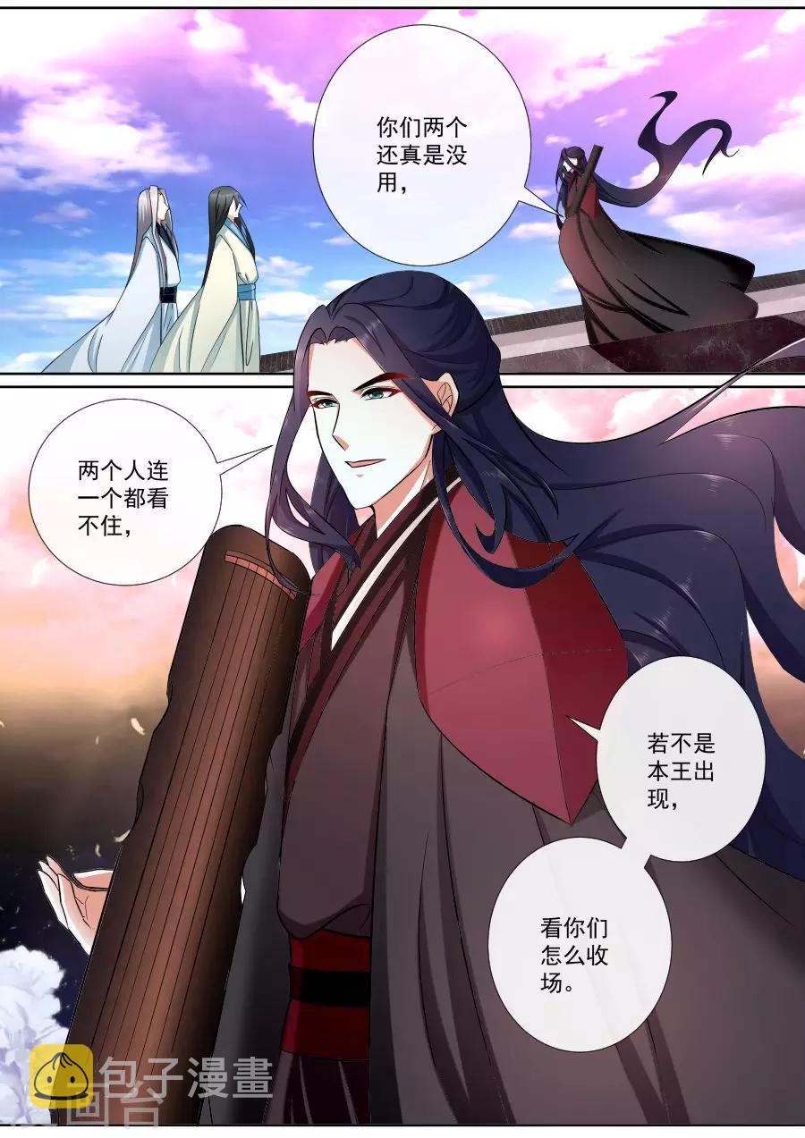 第196话 三君联手6