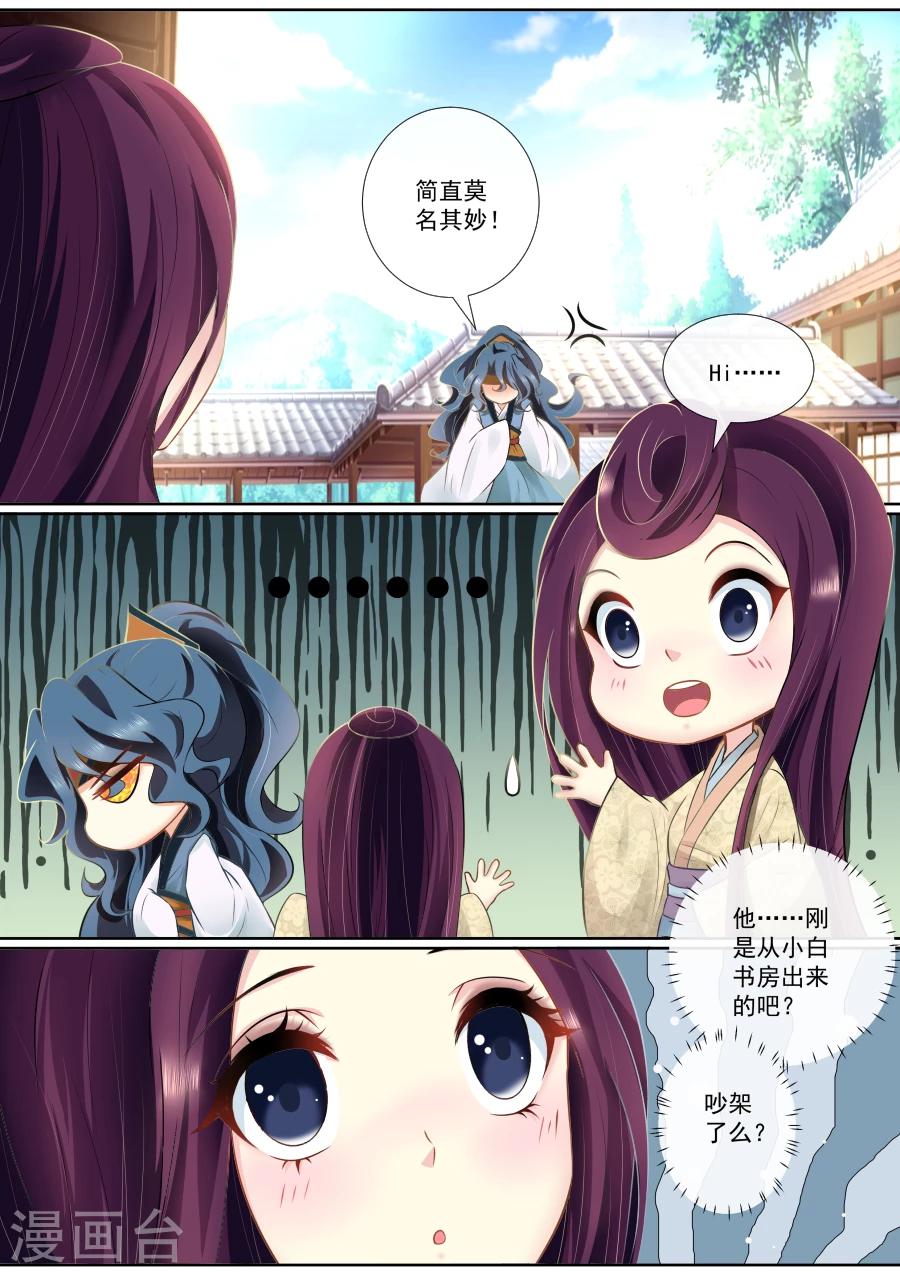 第109话 原来如此3