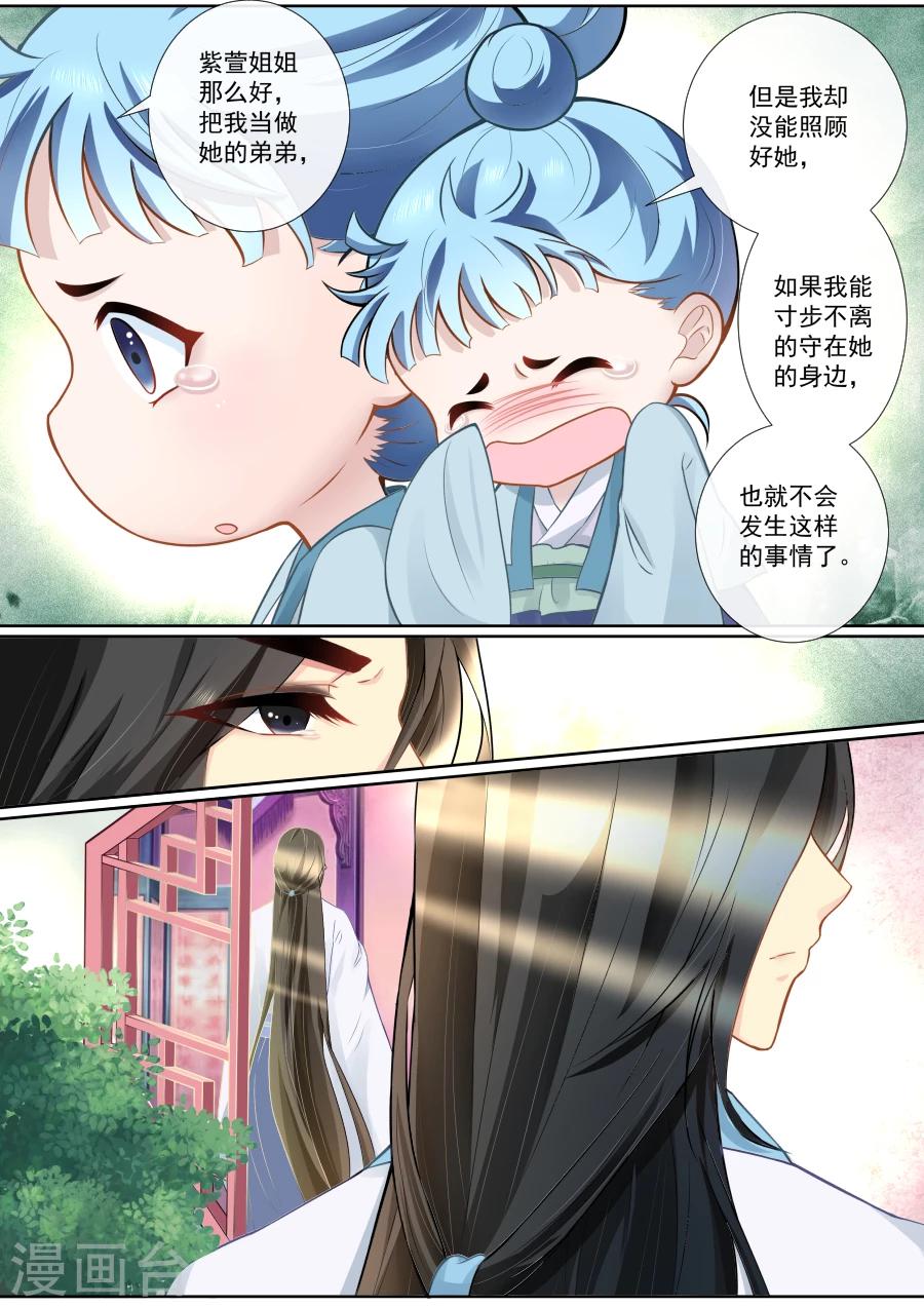 第101话 新妹妹？2