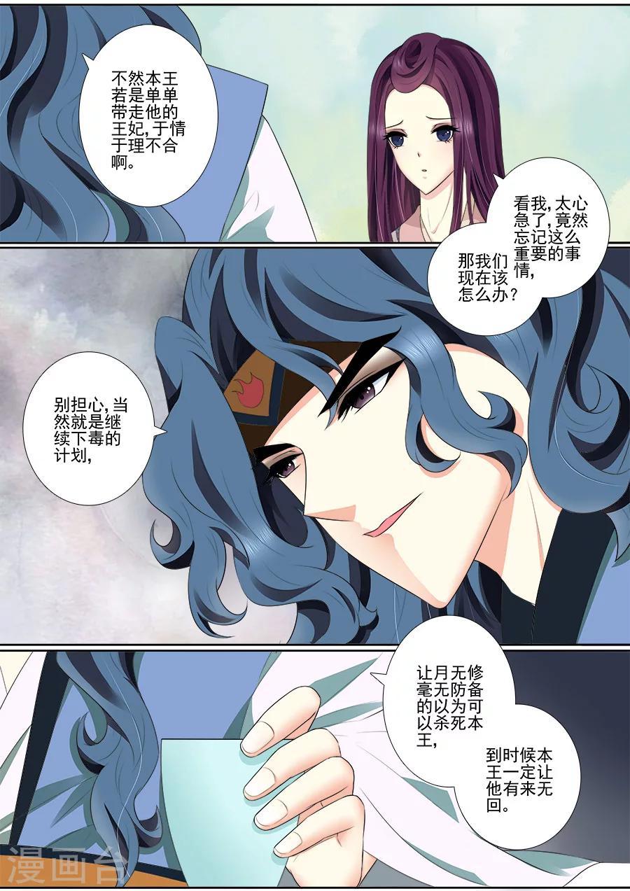 第65话 不要脸！4