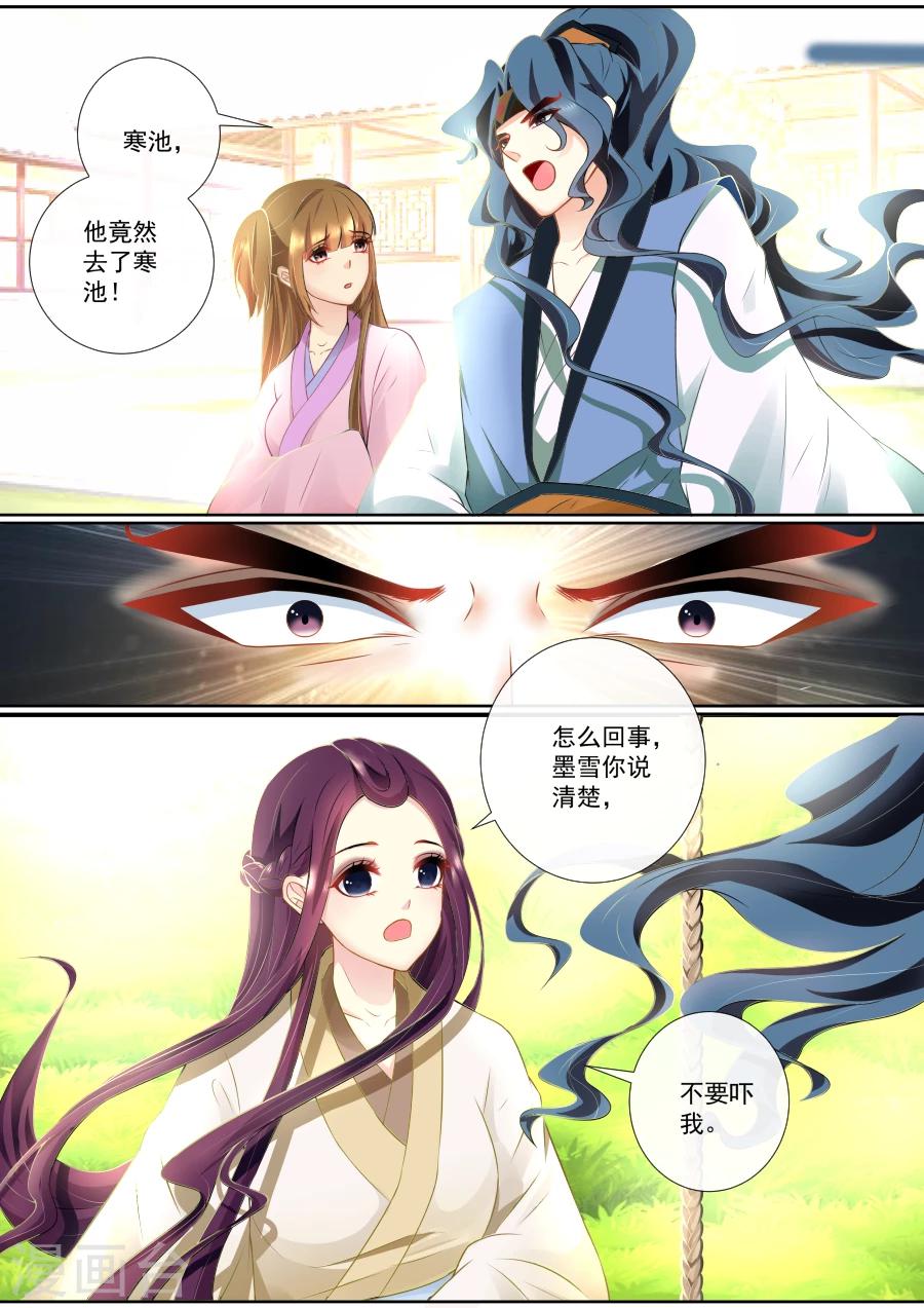 第95话 真身2