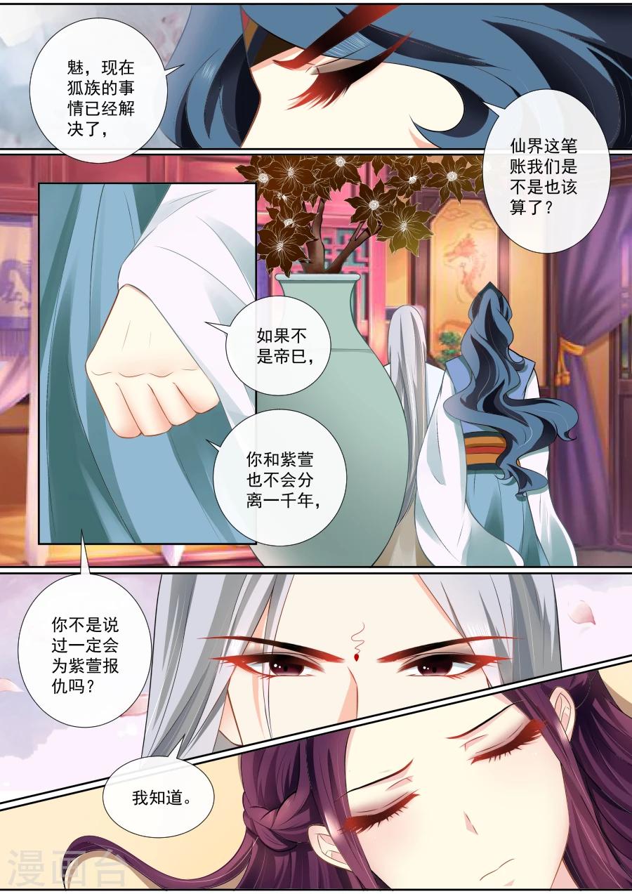 第93话 这笔账也该算了5