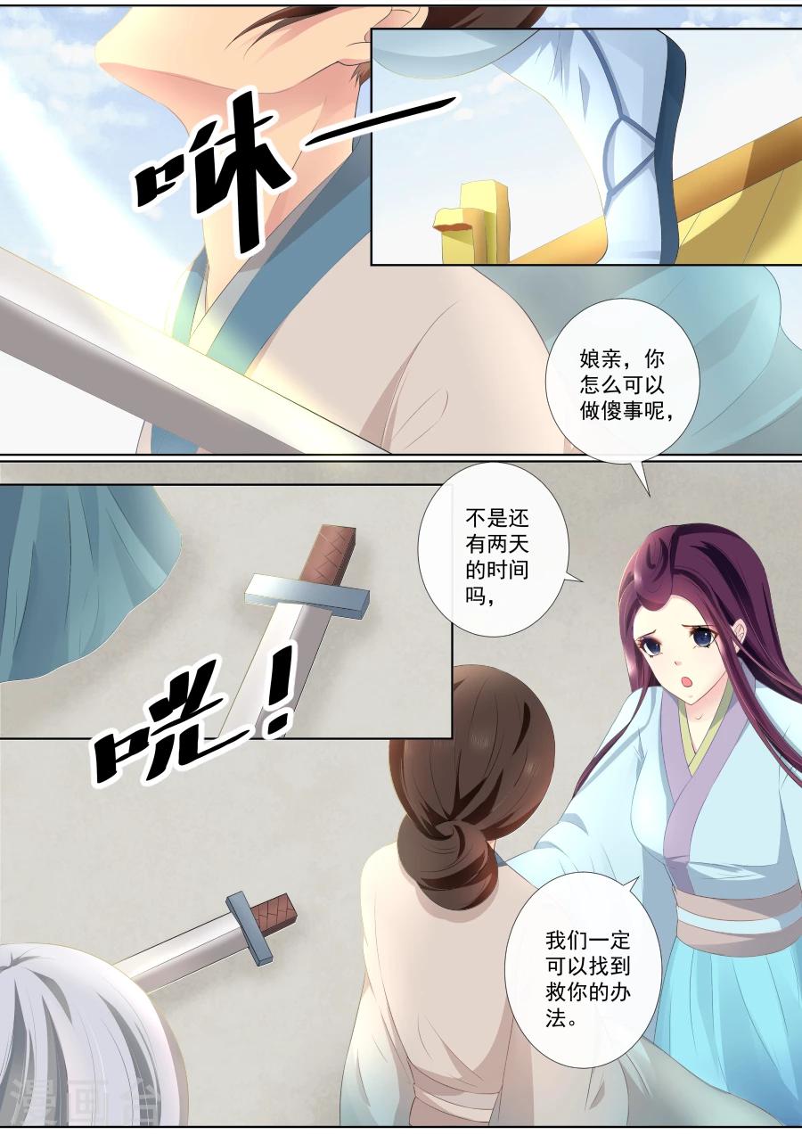 第73话 隐藏的秘密0