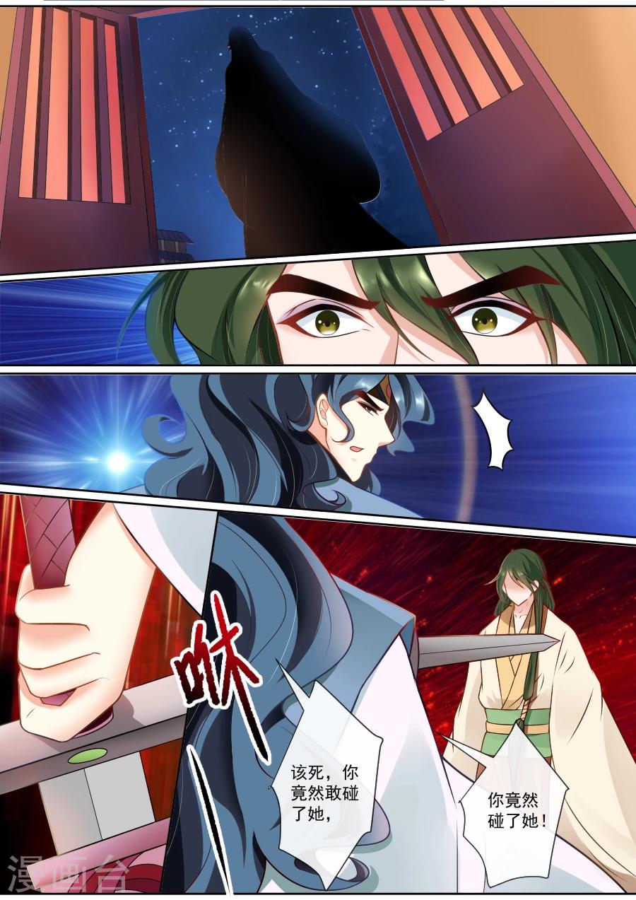 第125话 珠胎暗结5