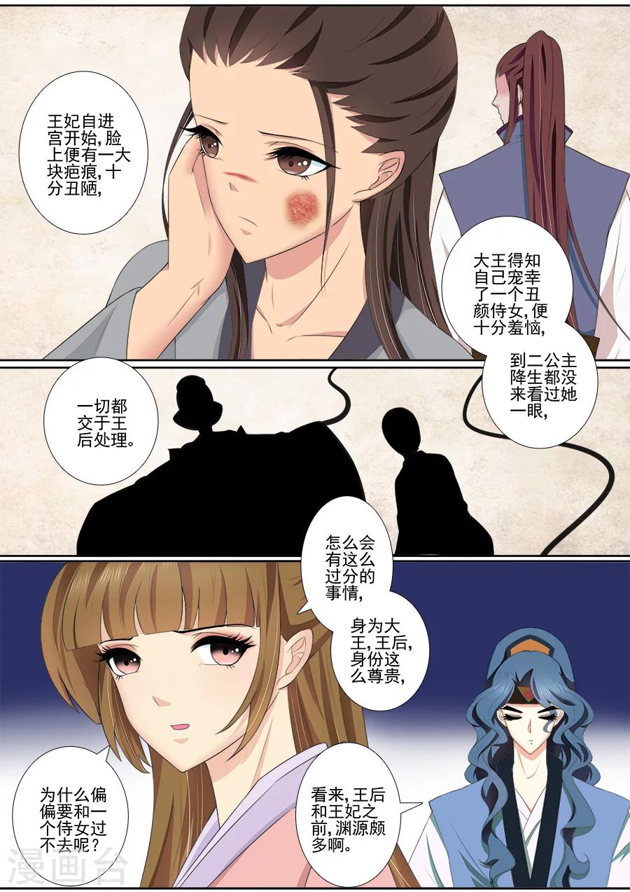 第62话 渊源5