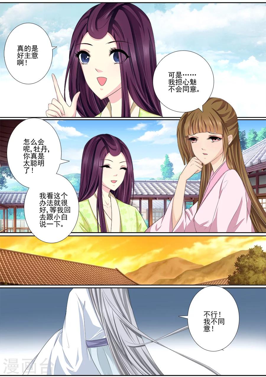 第44话 我不客气了0