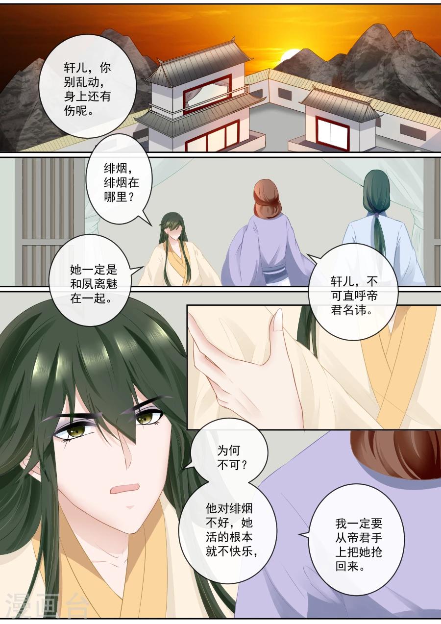 第76话 决不放弃2