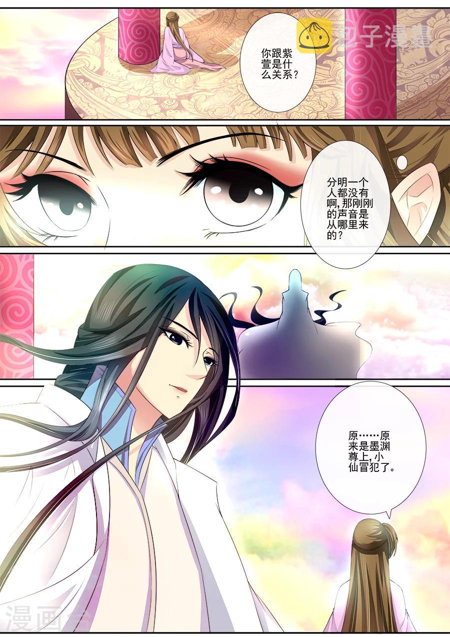 第29话 亲手杀了他？3