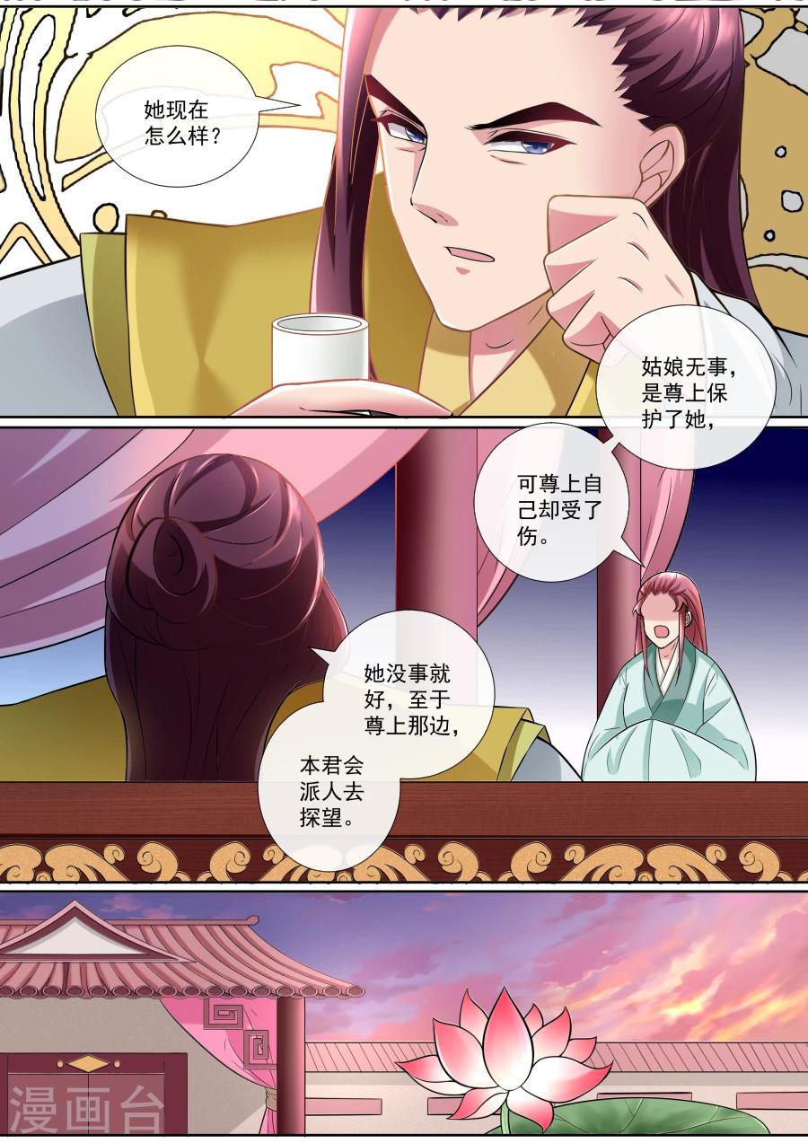 第154话 被救2