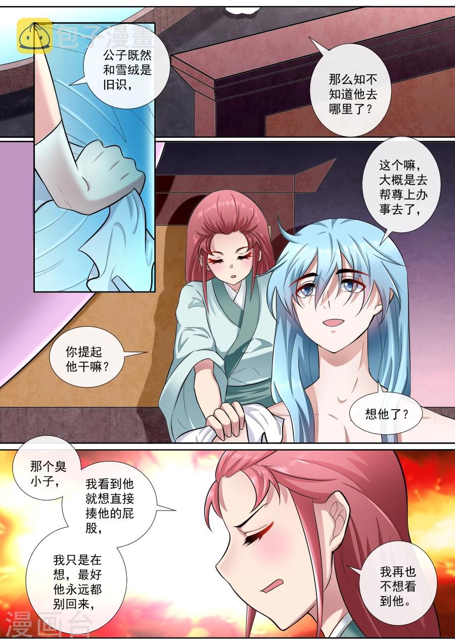 第179话 我长大了3