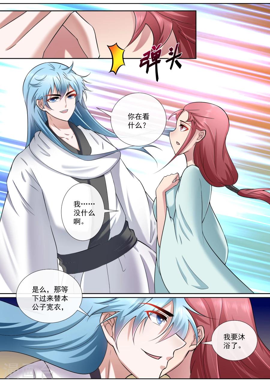 第177话 替我更衣5