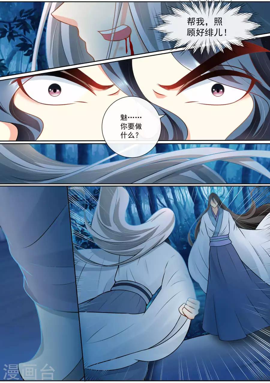 第135话 身受重伤1