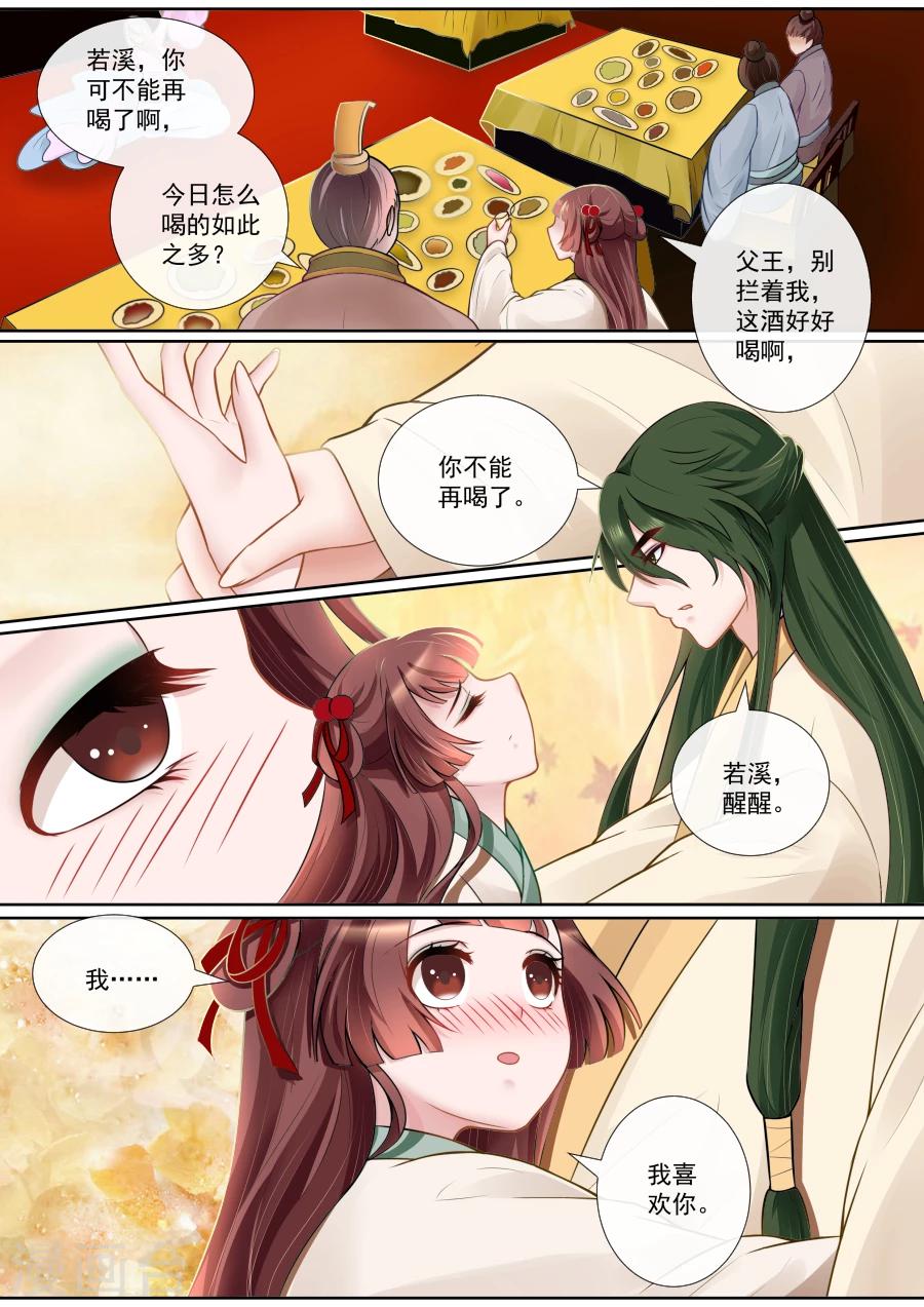 第116话 酒后表白5