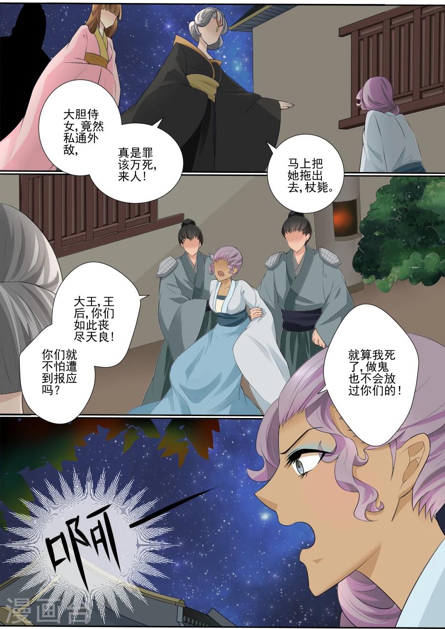 第67话 合作11