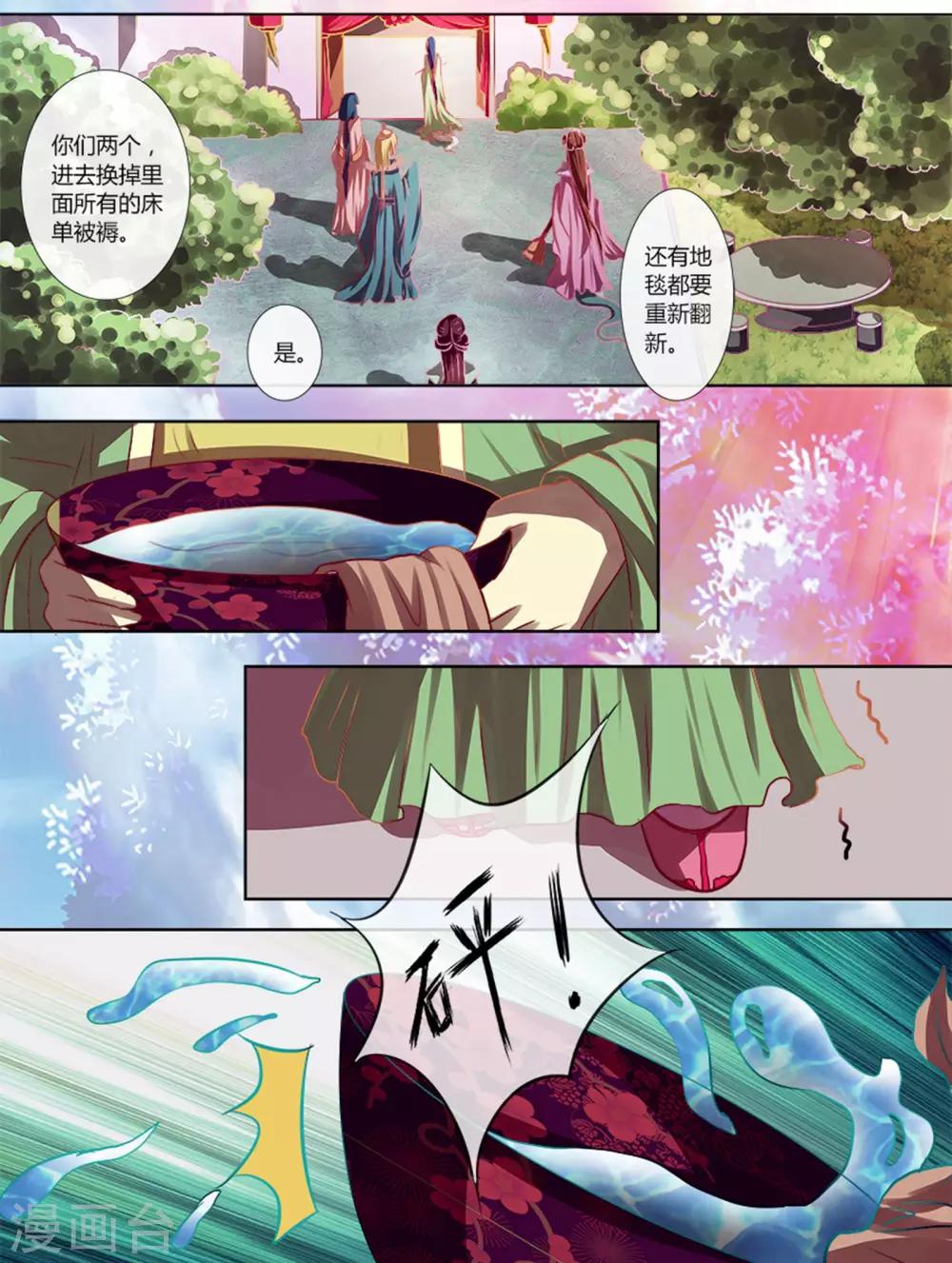 第4话 新娘诈尸？0