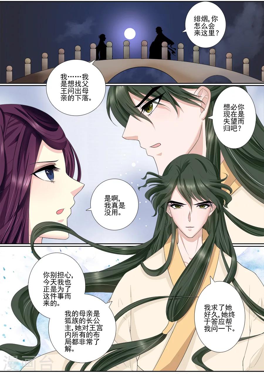 第53话 条件4