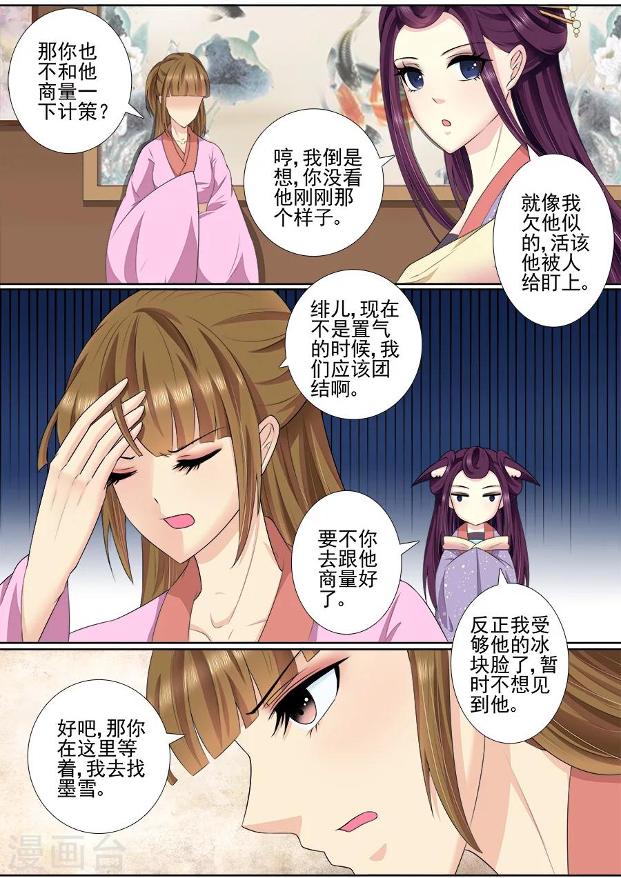 第55话 劝阻2