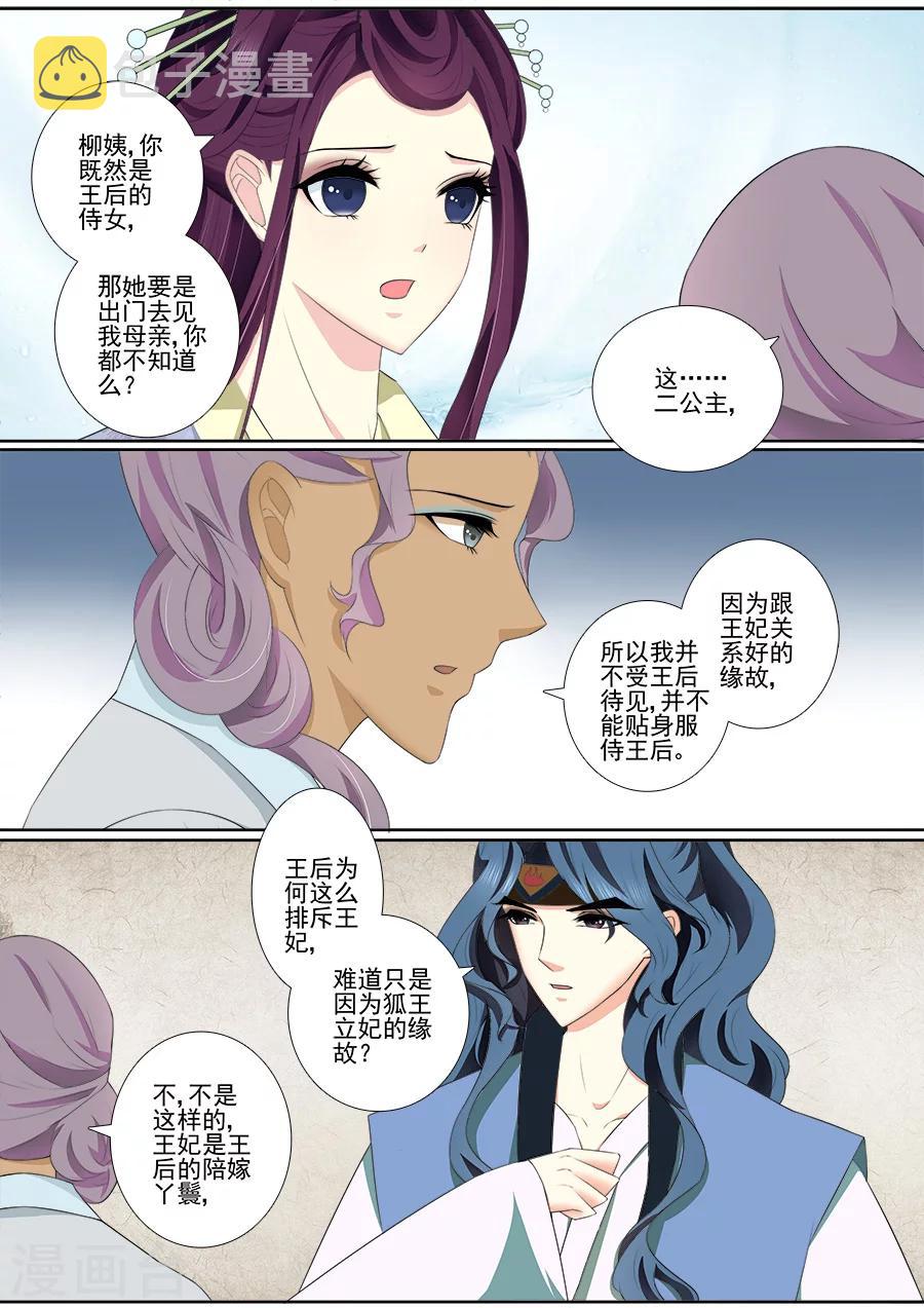 第62话 渊源3