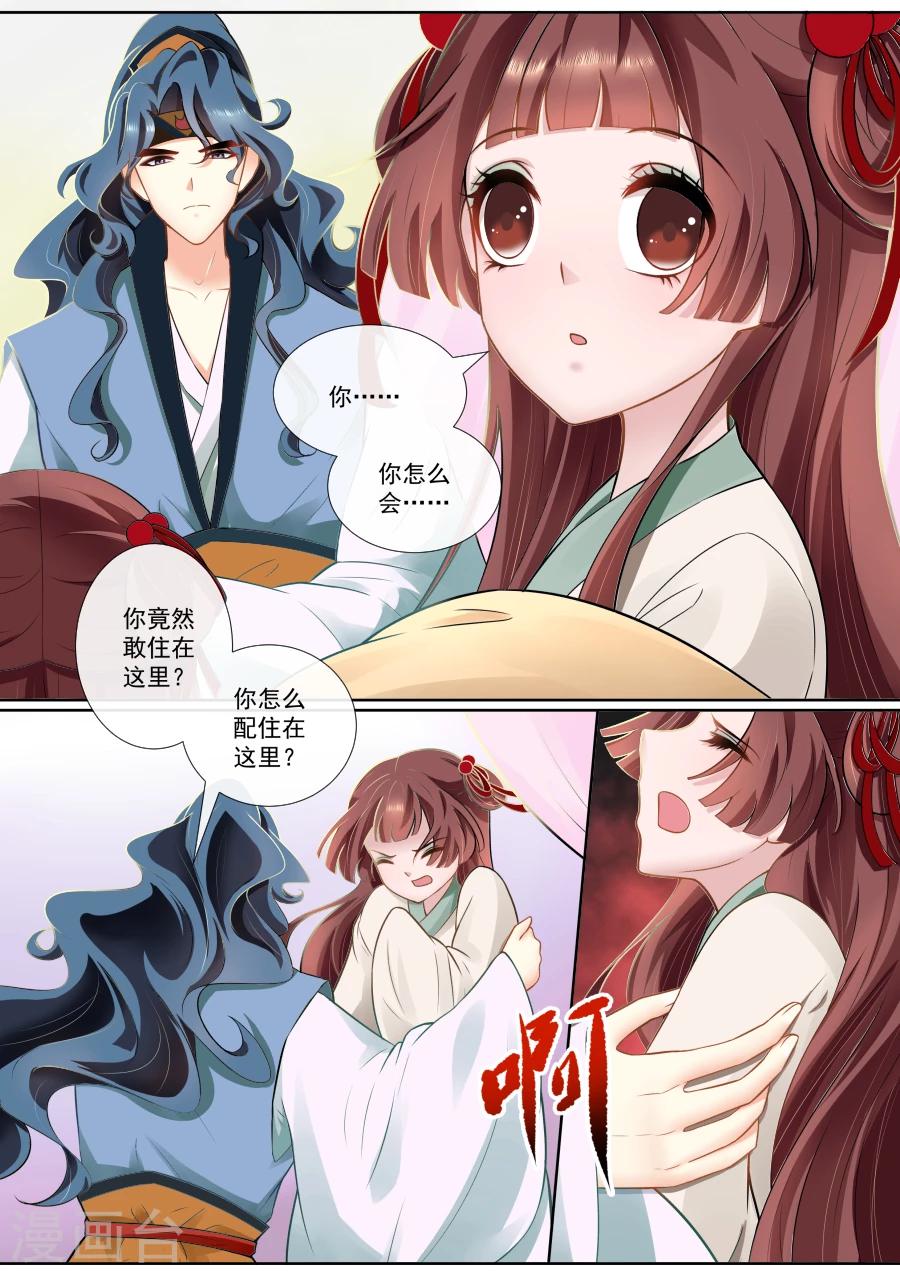 第107话 怎么是你？4