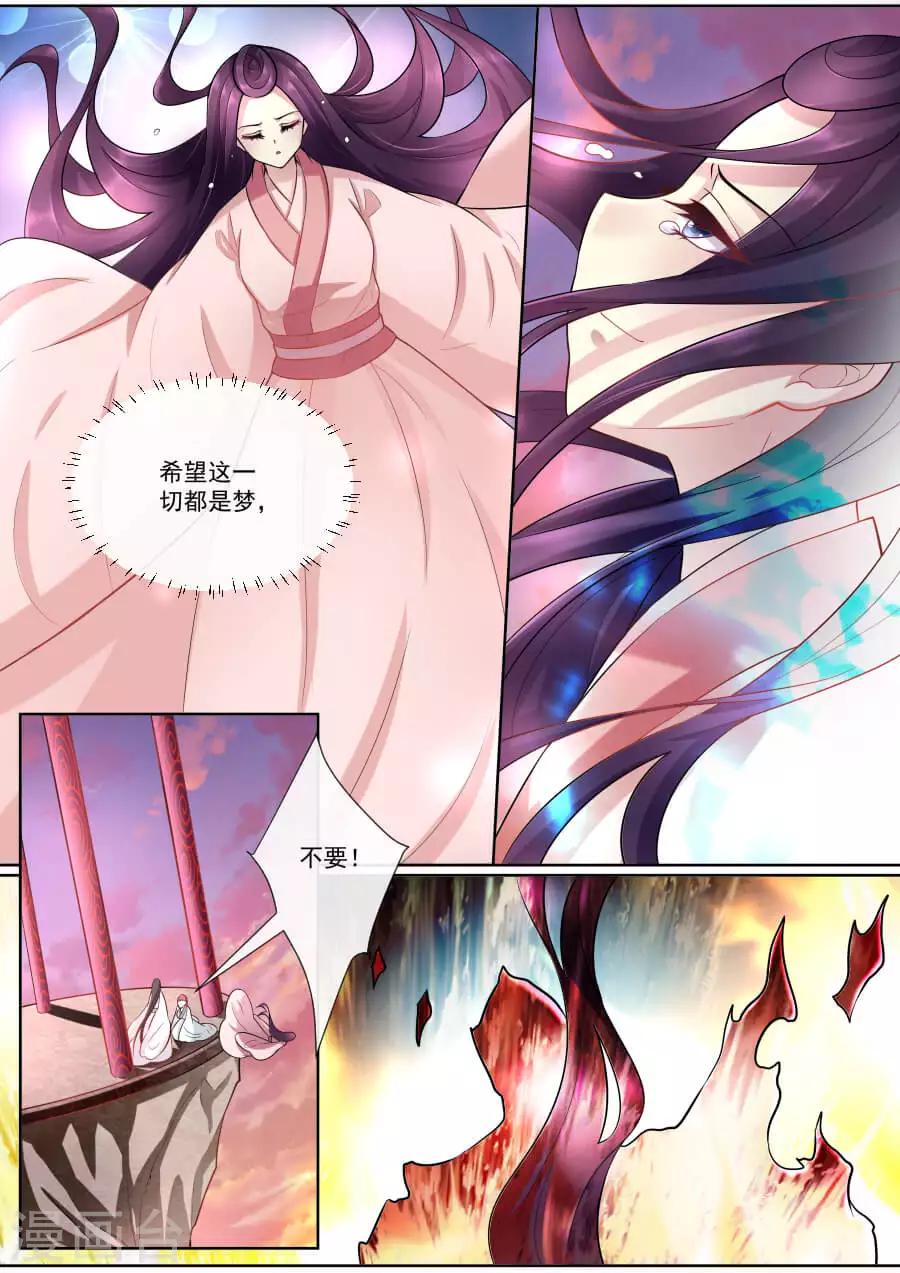 第153话 你会后悔的6