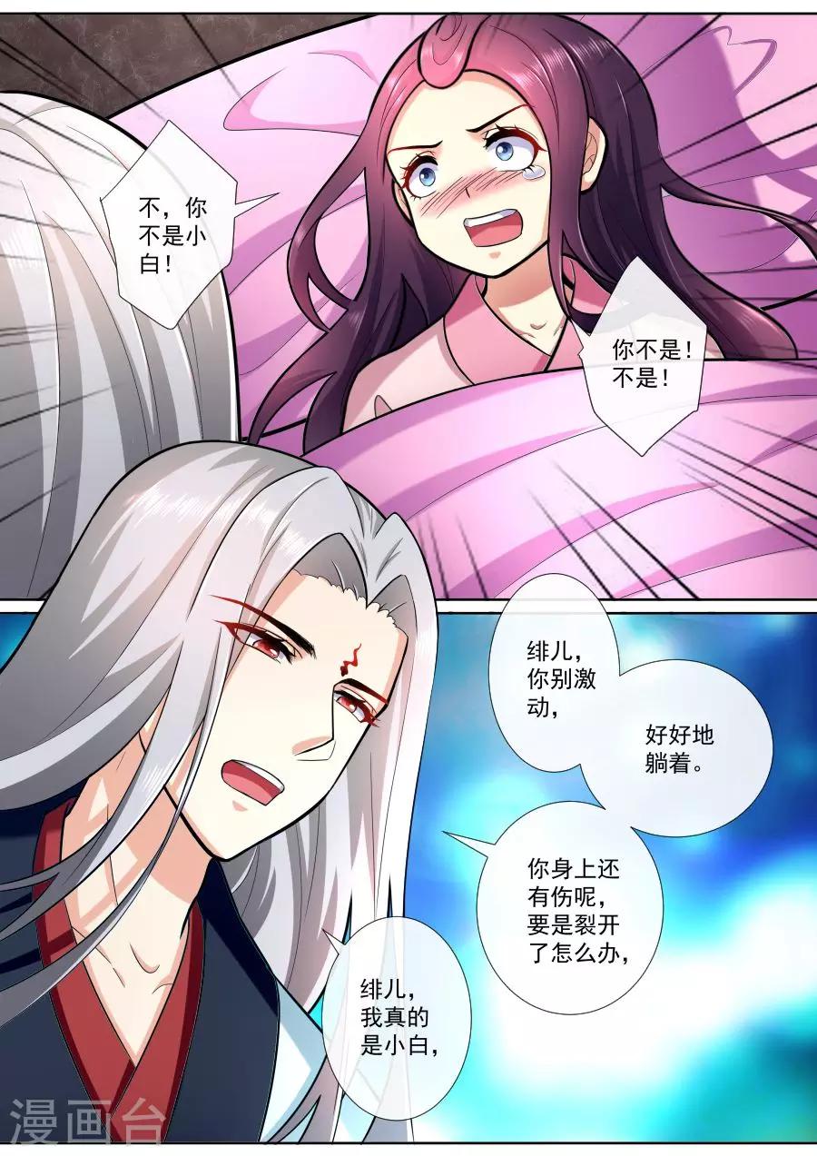 第192话 失忆2