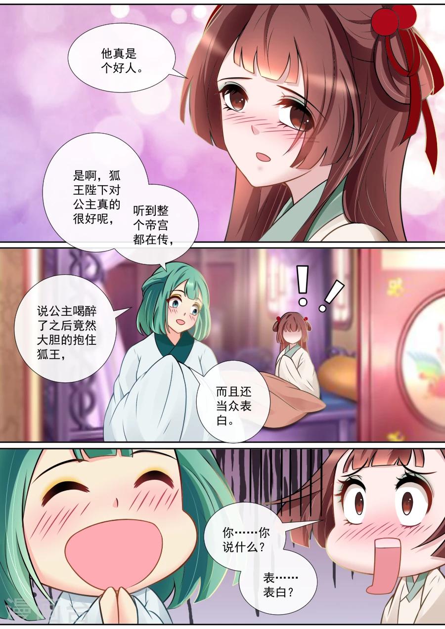 第119话 帝君发“威”2